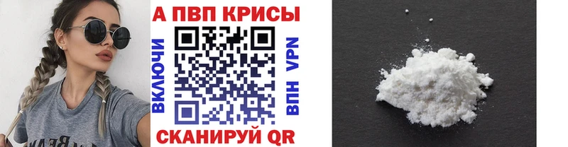 Alpha-PVP крисы CK  где продают   Богданович 